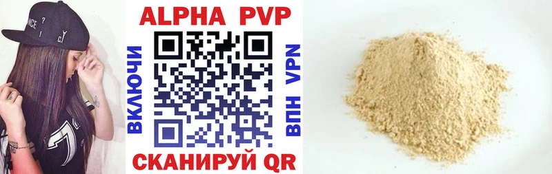 Купить наркотики цена Лянтор Alpha PVP  Мефедрон  Гашиш  Кетамин  COCAIN  Бошки Шишки 