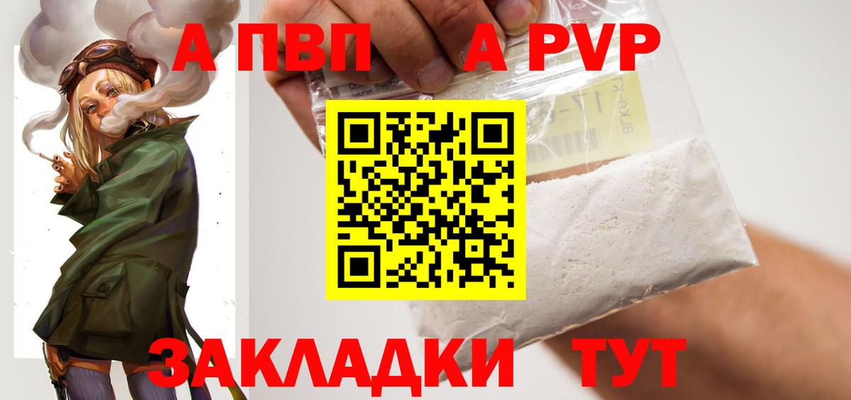 Лянтор  Альфа ПВП кристаллы  хочу   A-PVP  A-PVP СК  Вход с VPN 