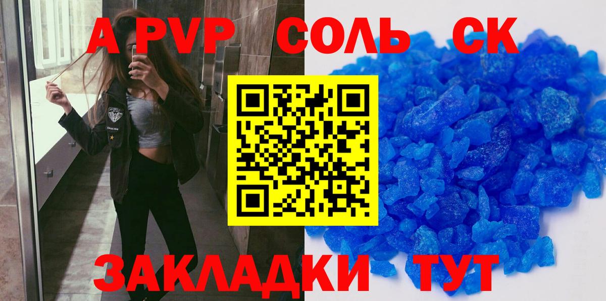 APVP СК Лянтор