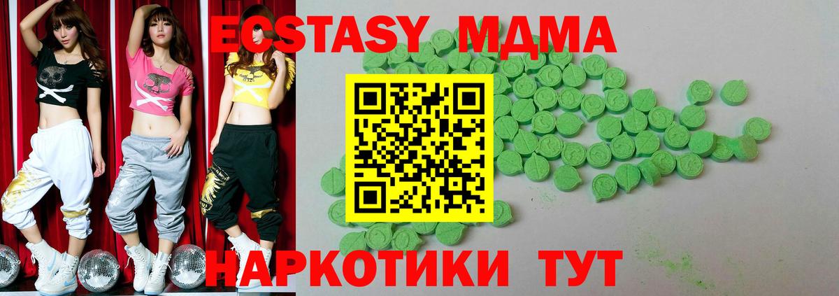 Экстази mix  Ecstasy круглые  Вход с VPN  Экстази  Лянтор 