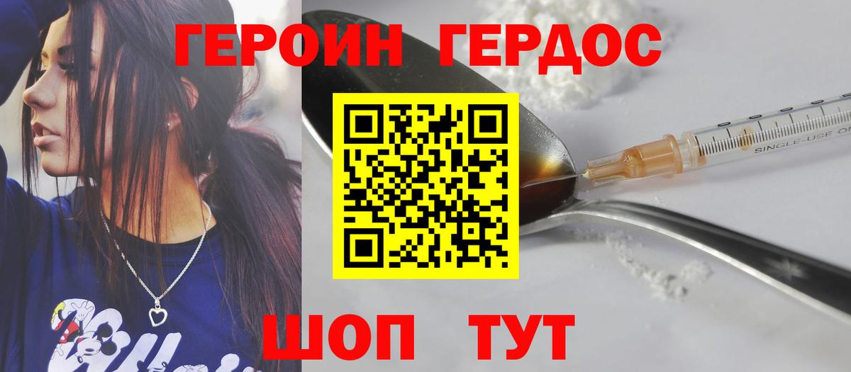 Лянтор  Героин  Вход с VPN  ГЕРОИН герыч 
