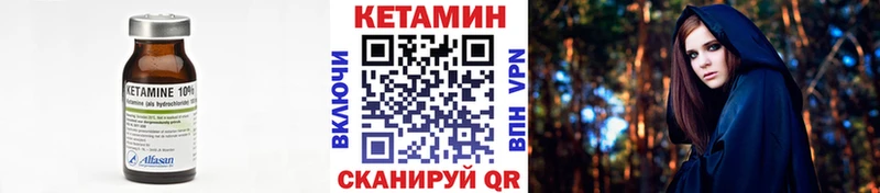Кетамин ketamine  Лянтор 