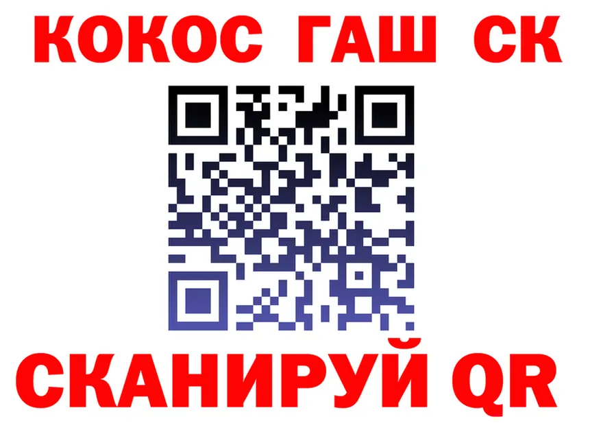 КОКАИН 97% как войти дарк нет MEGA Лянтор