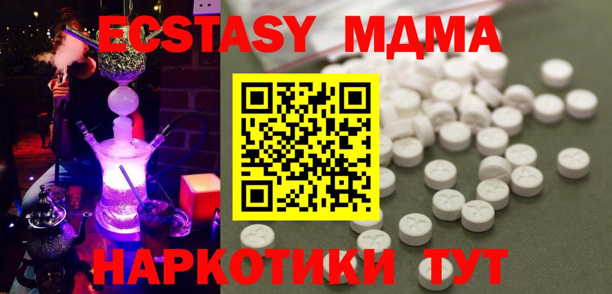 Лянтор  МДМА crystal  Вход с VPN  МДМА кристаллы 