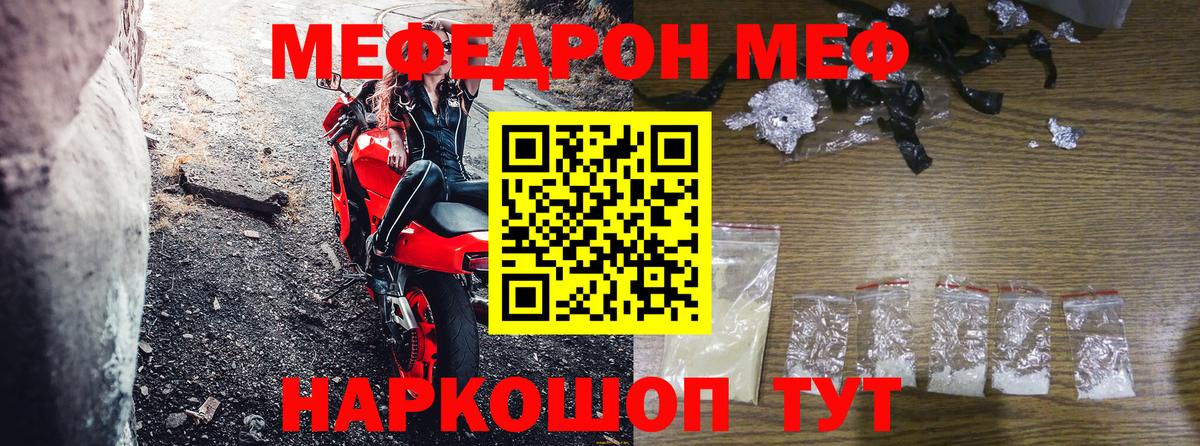 МЕФ  МЕФ mephedrone  Вход с VPN  Меф кристаллы  Лянтор  Мефедрон 