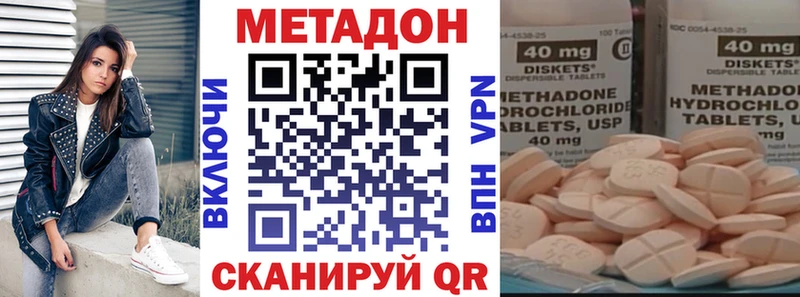 Метадон VHQ  маркетплейс как зайти  Лянтор 