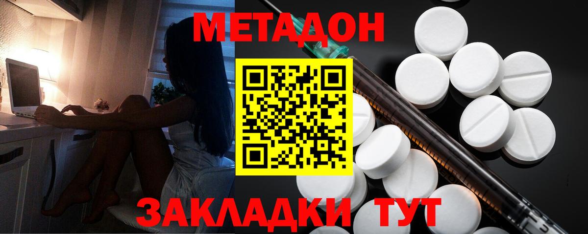 МЕТАДОН белоснежный  Вход с VPN  Лянтор  Метадон белоснежный 