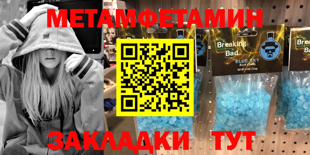 Лянтор  Метамфетамин Декстрометамфетамин 99.9%  Вход с VPN 