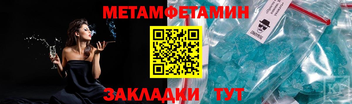 Первитин кристалл Лянтор