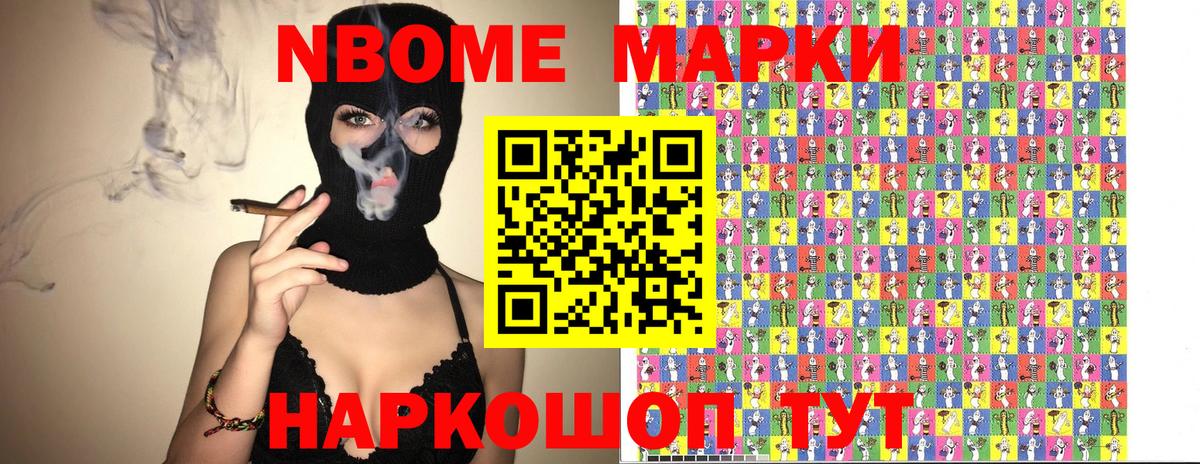 Наркотические марки 1500мкг Лянтор