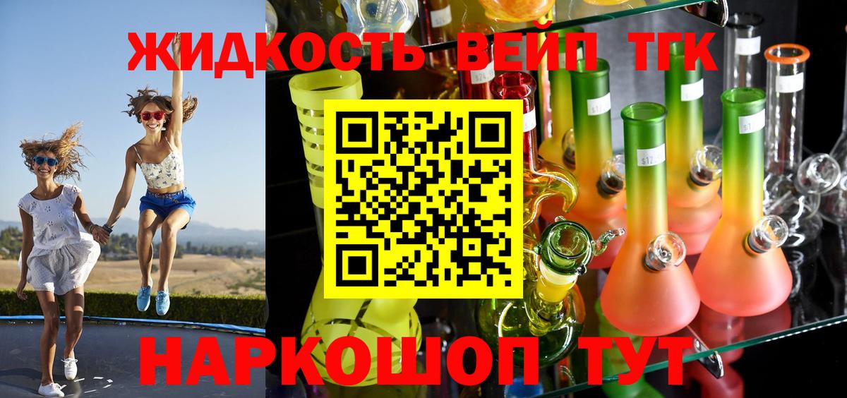 ТГК концентрат  Вход с VPN  Лянтор 